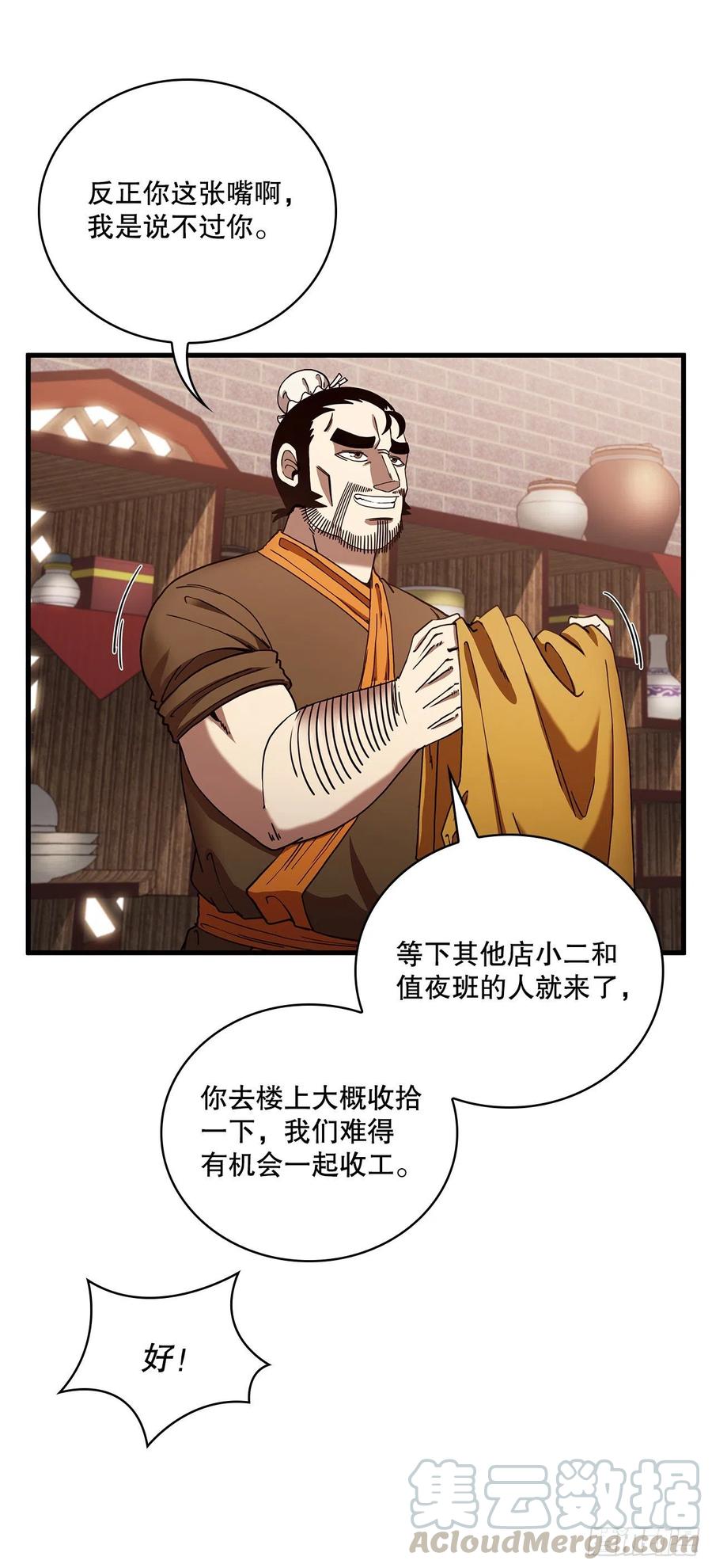 15.生死大敌3