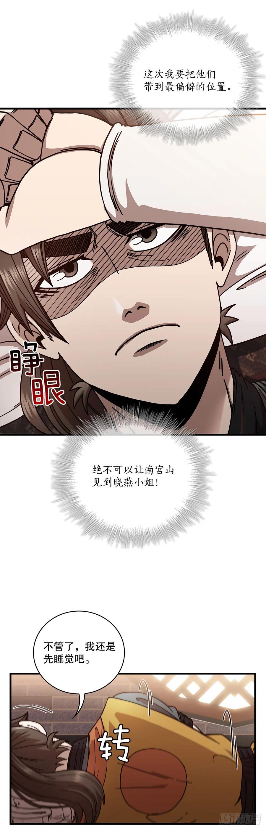 21.婚事之谜10