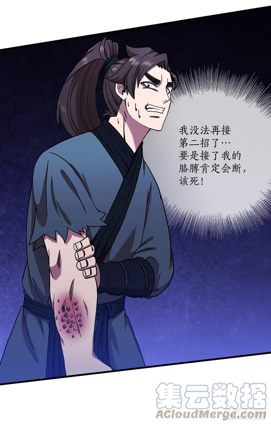 25.遭遇强敌18