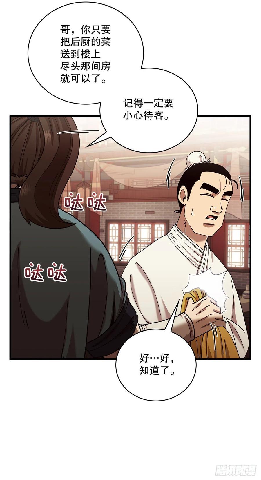 15.生死大敌50