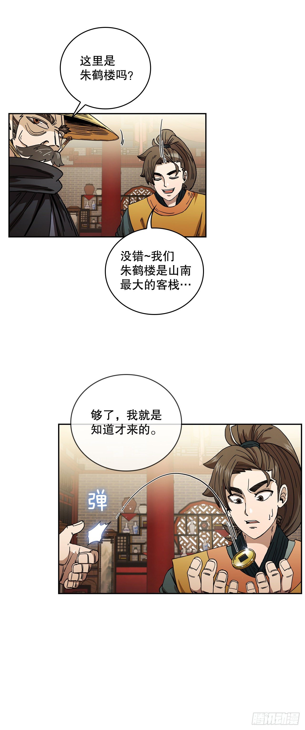 7.天赐良体23