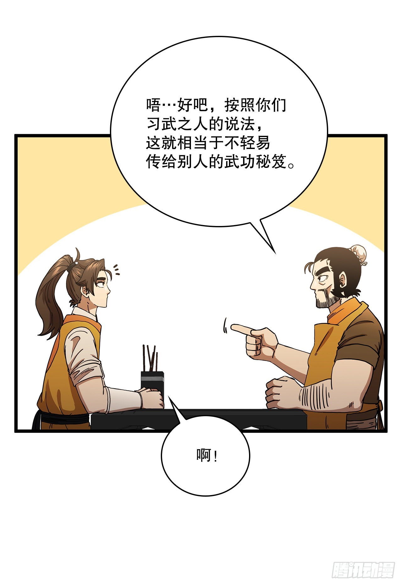 34.江北之行49