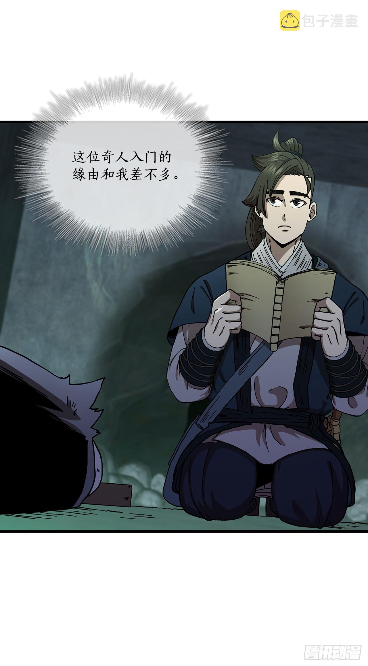 38.所谓剑魔11