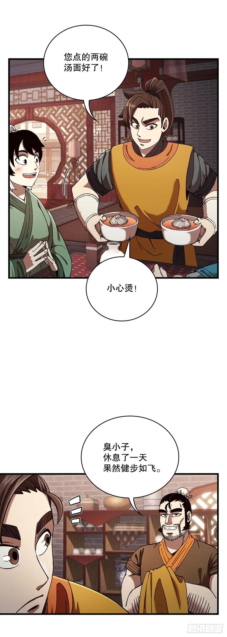 15.生死大敌1
