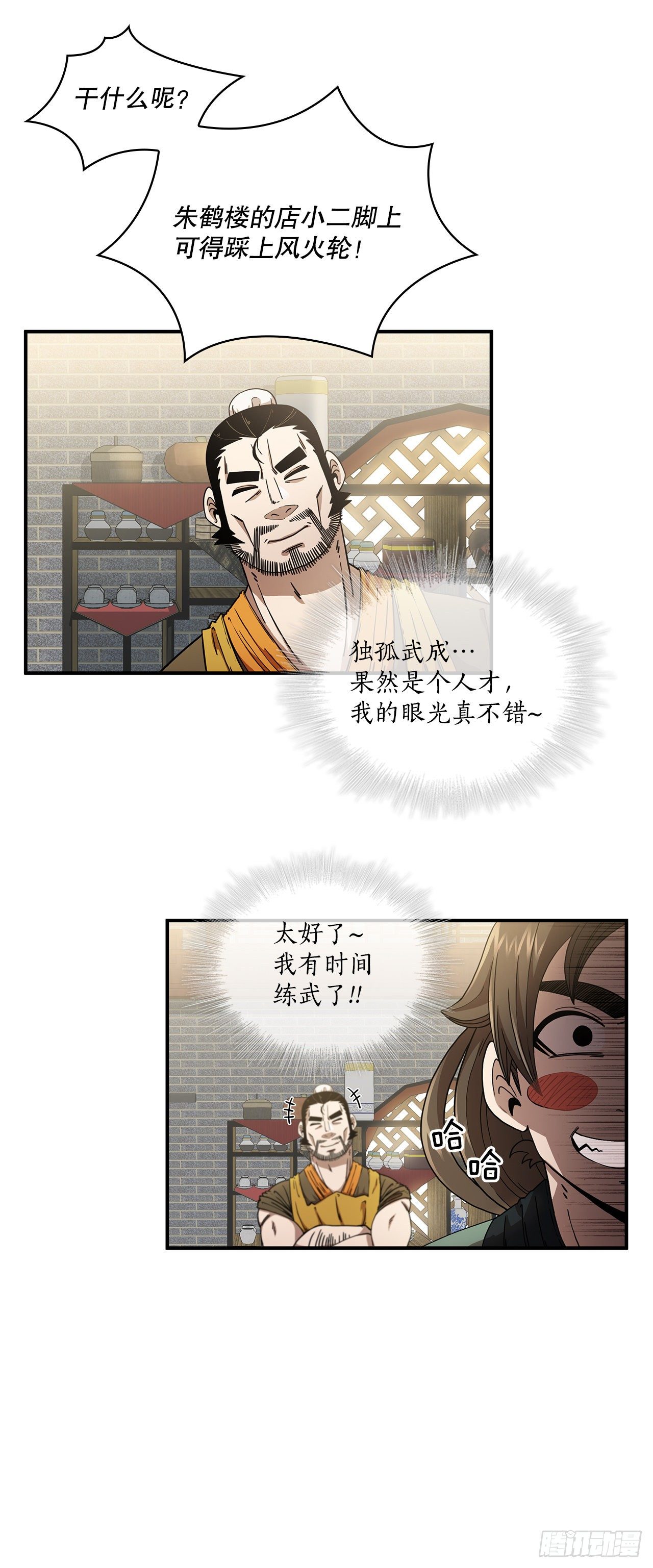 3.偶遇流氓36