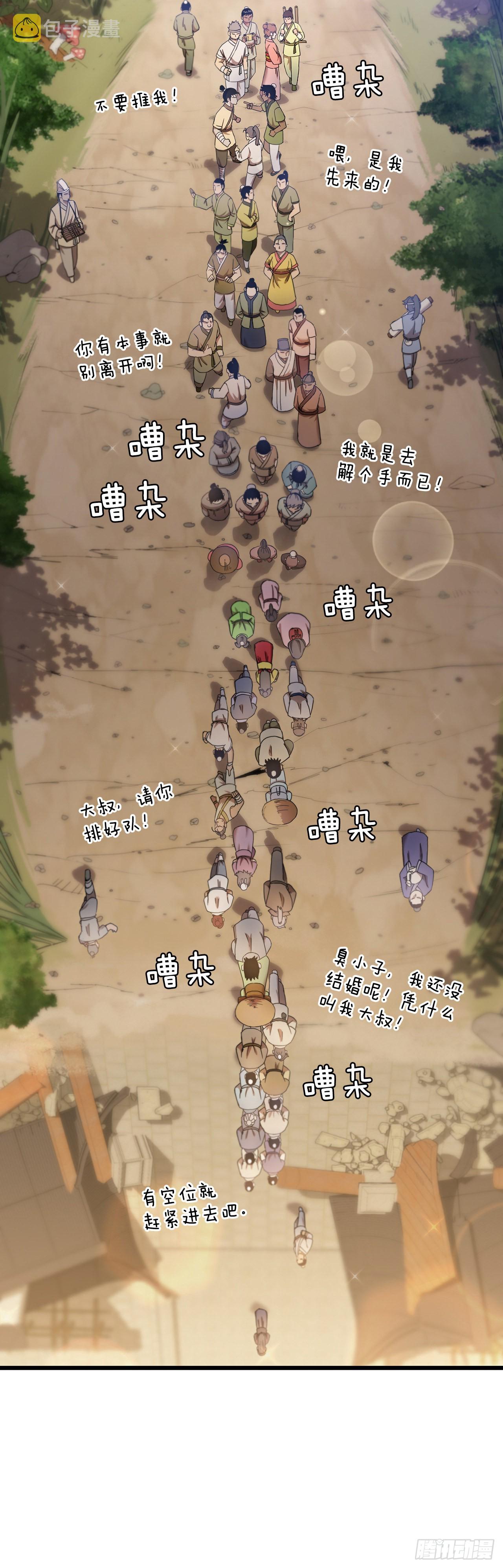 32.破馆大侠8