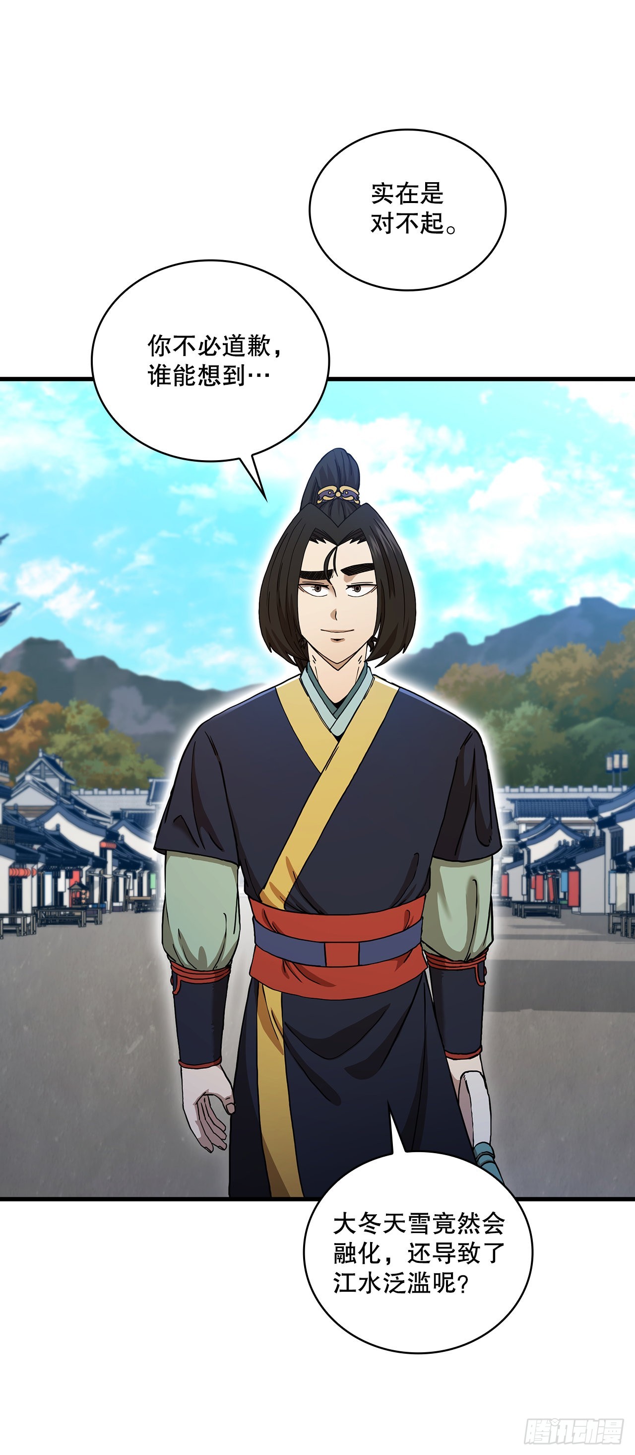 55.侠义之馆30