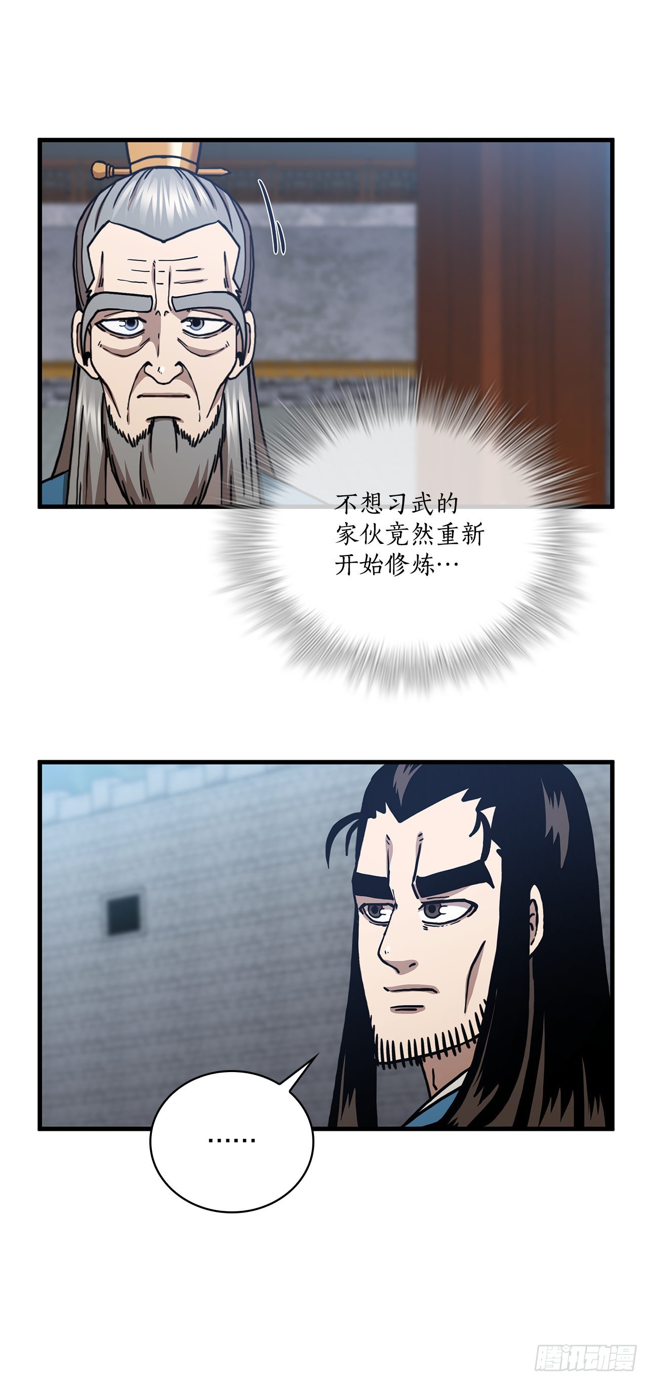 48.密谋策划57