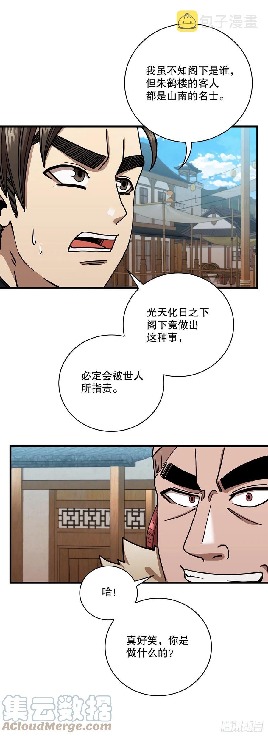 24.内功大增30