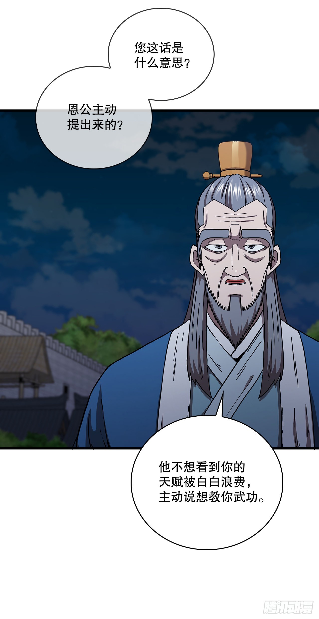 49.父亲的抉择54