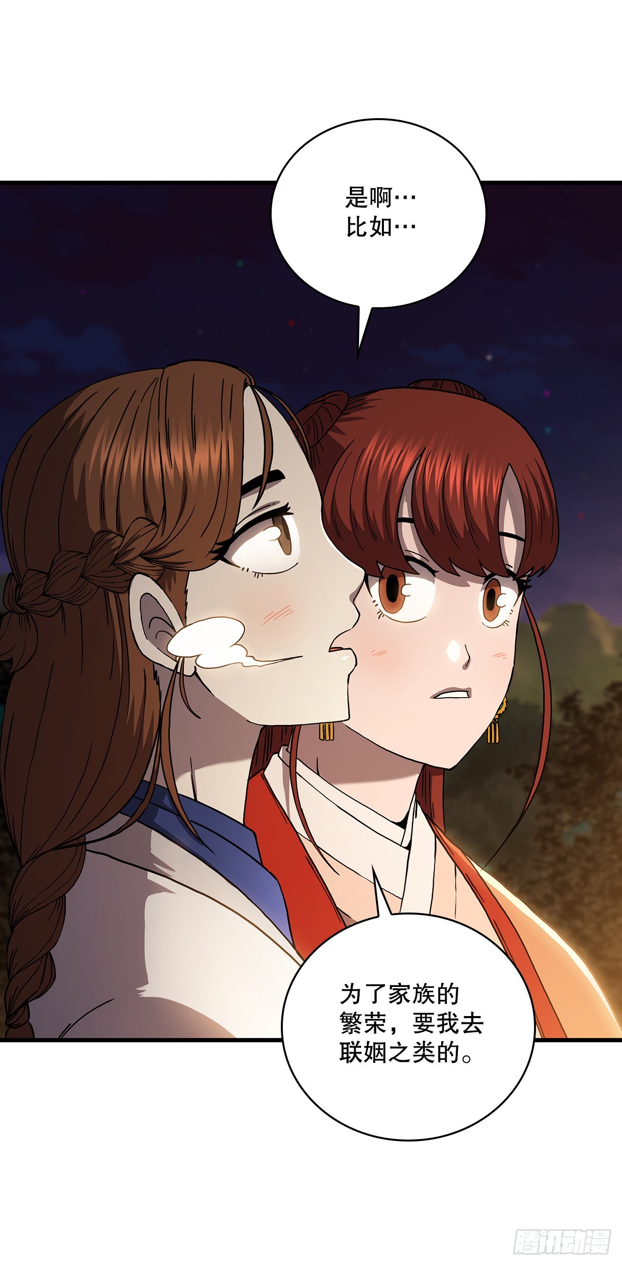 50.各怀心思31