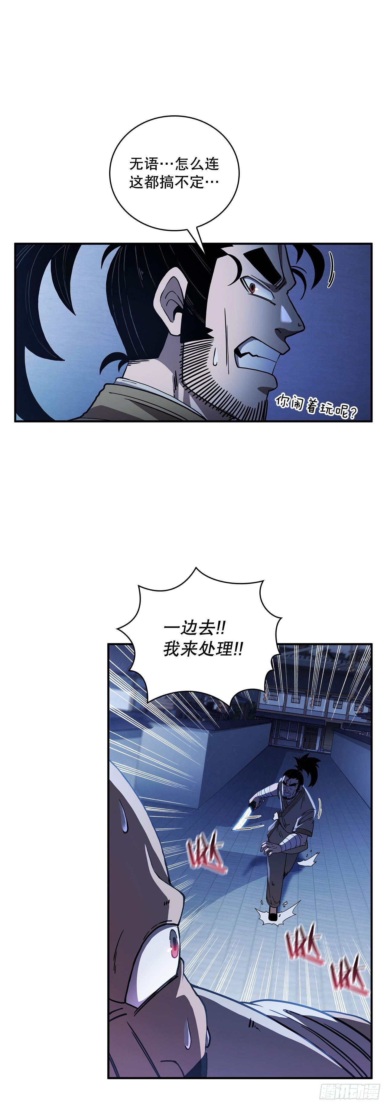 4.触发神力39