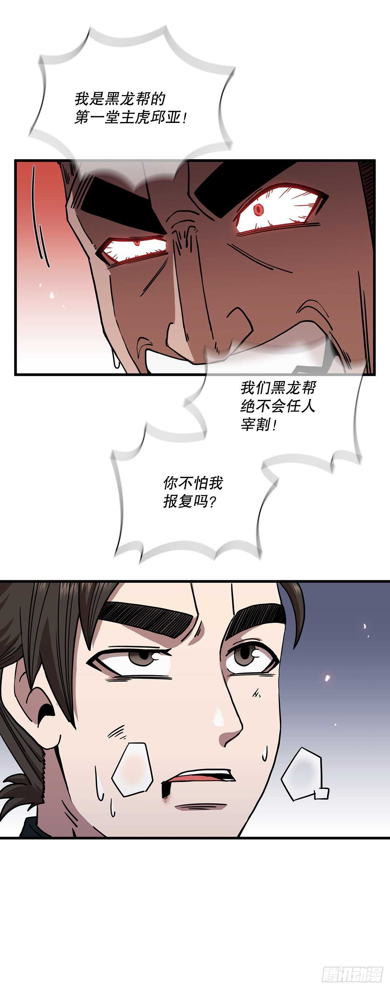 26.剑气伤人44