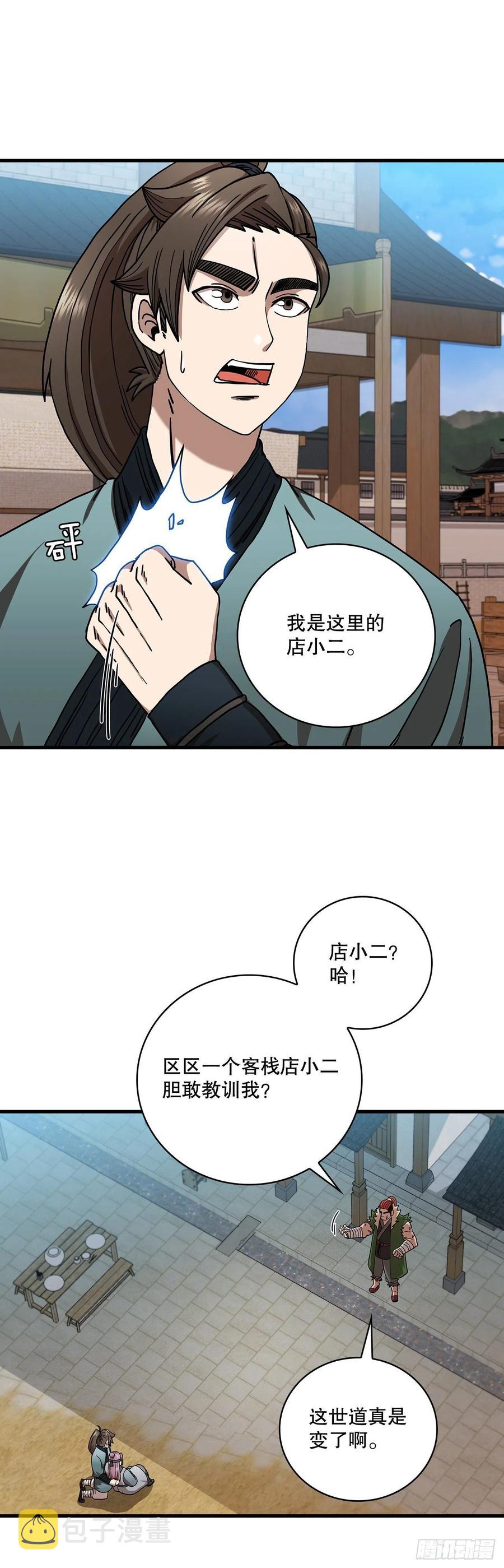 24.内功大增31