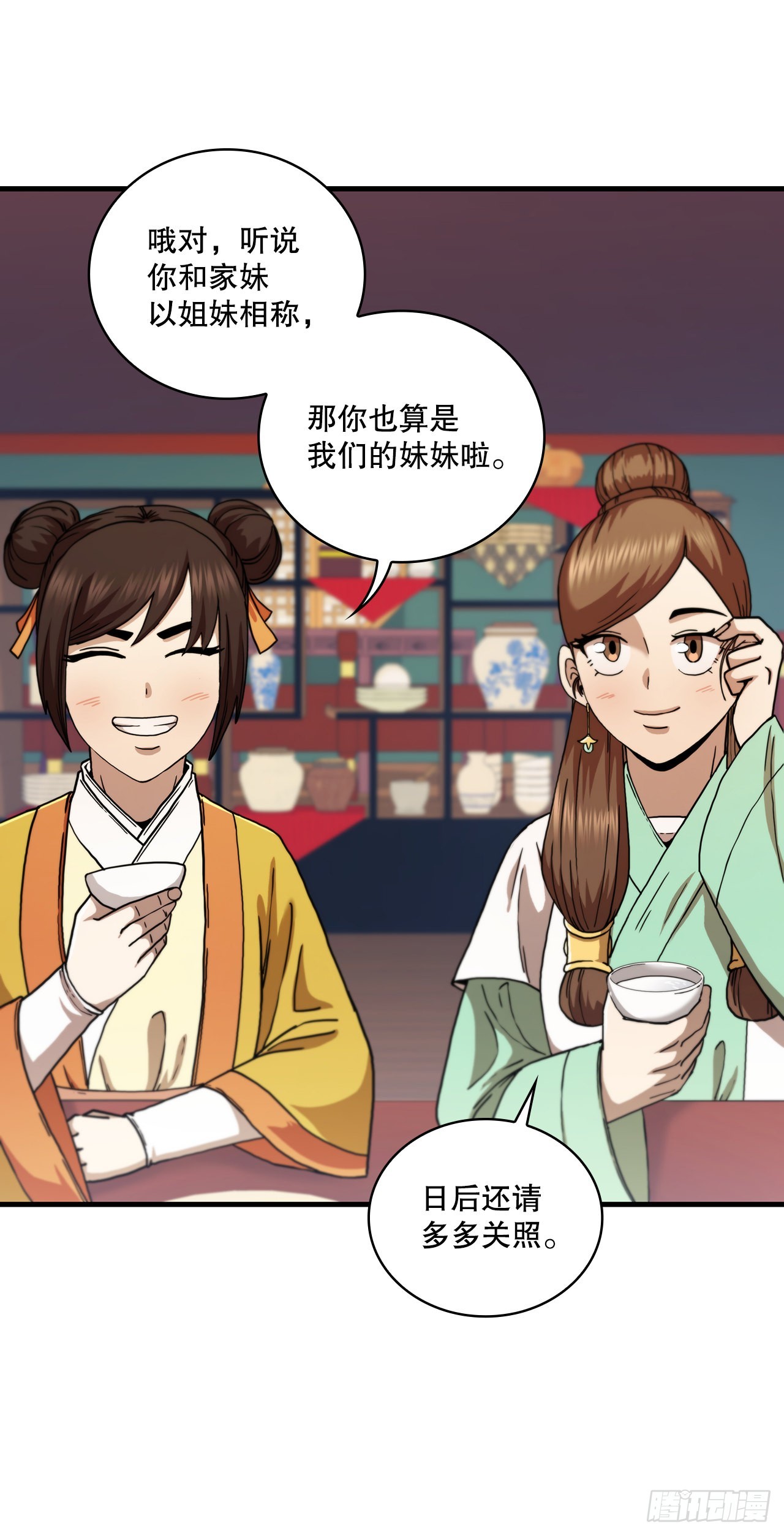 66.收获友谊29