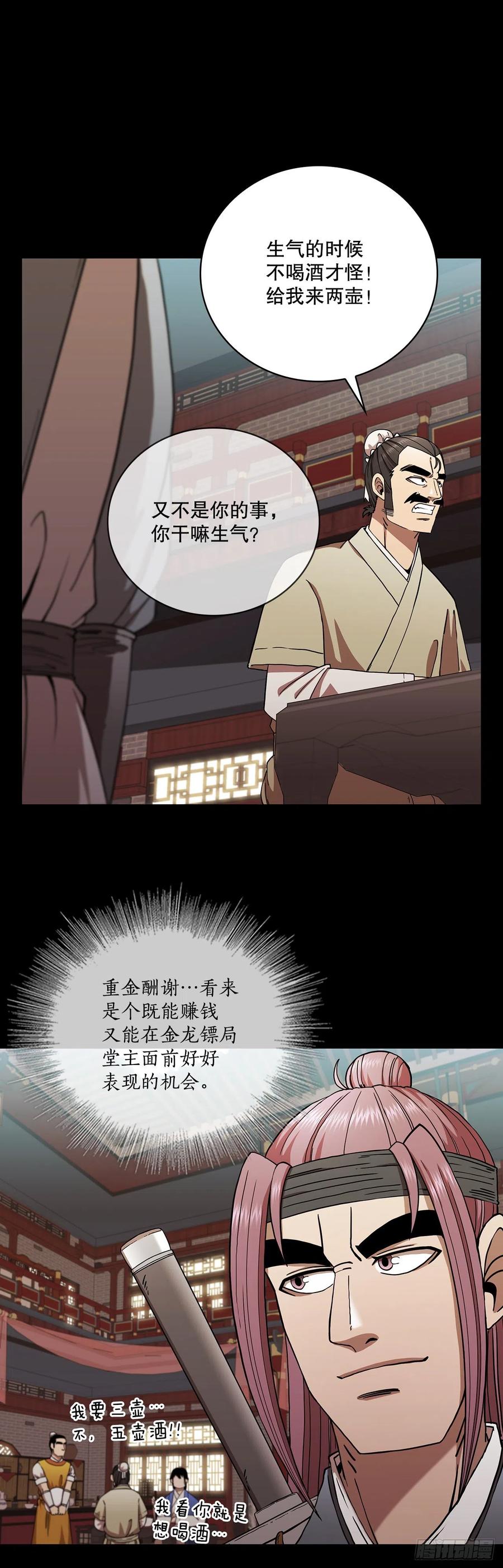 25.遭遇强敌5