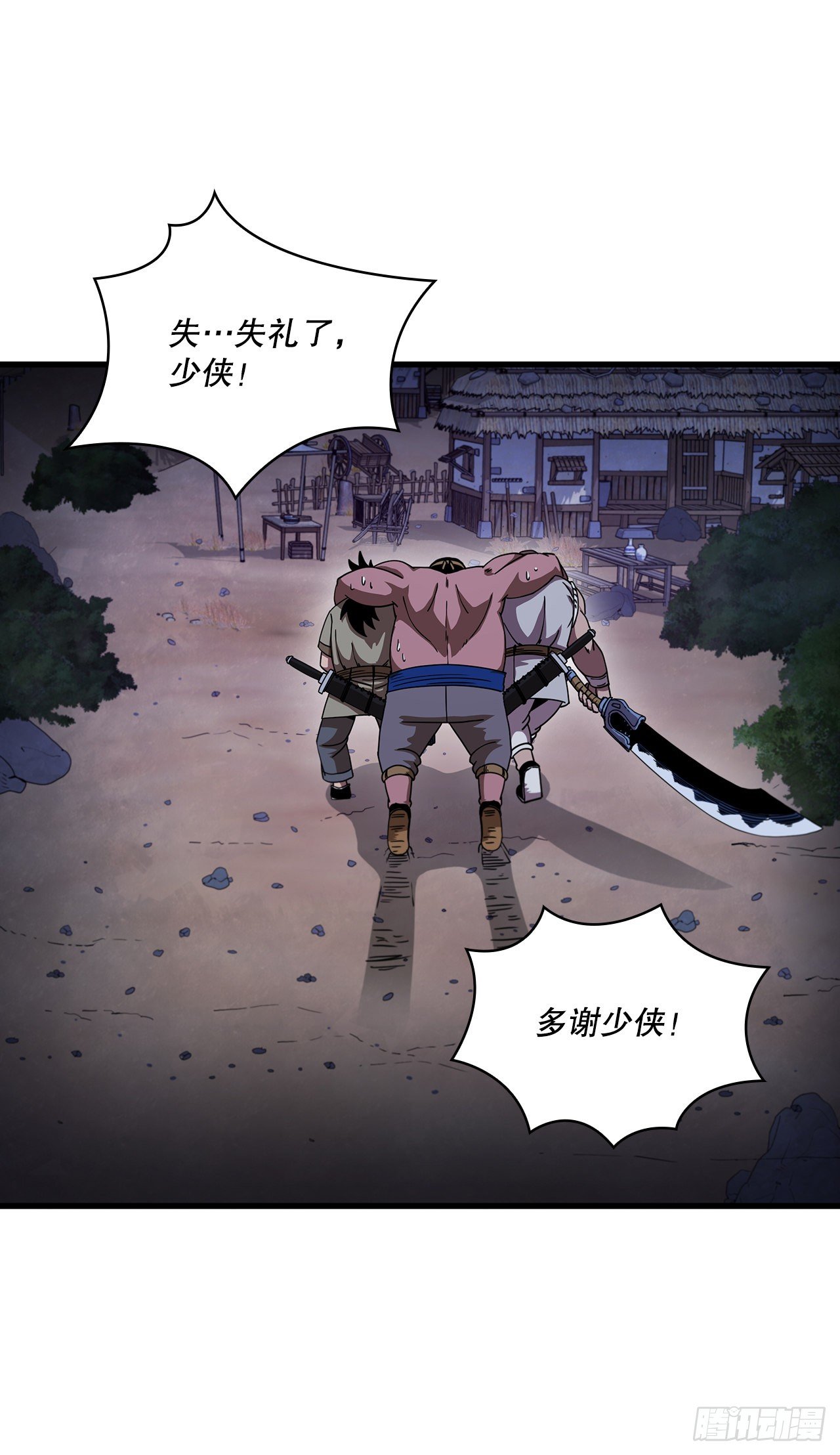 11.提高武艺9