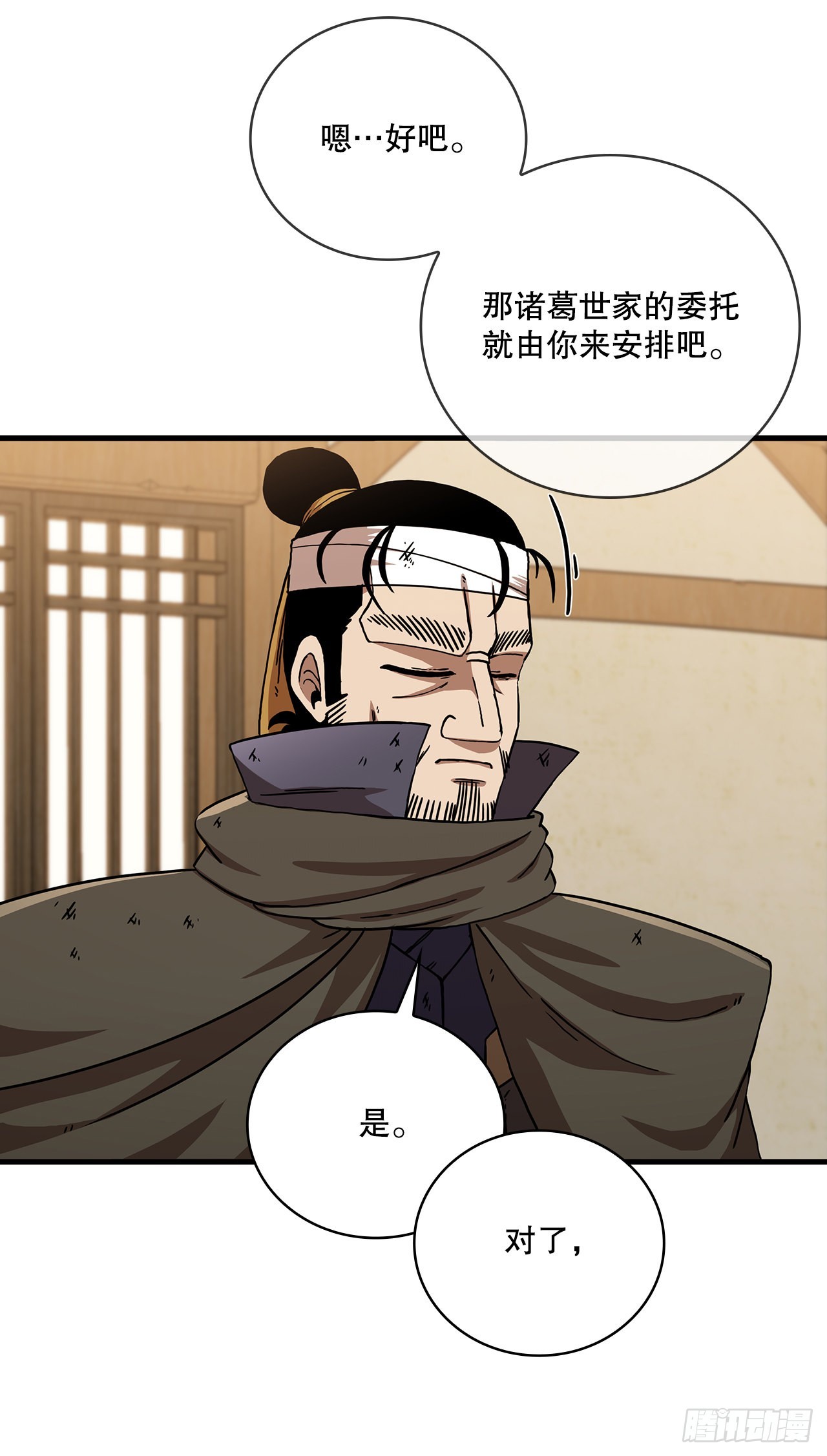 43.剑魔与毛贼62
