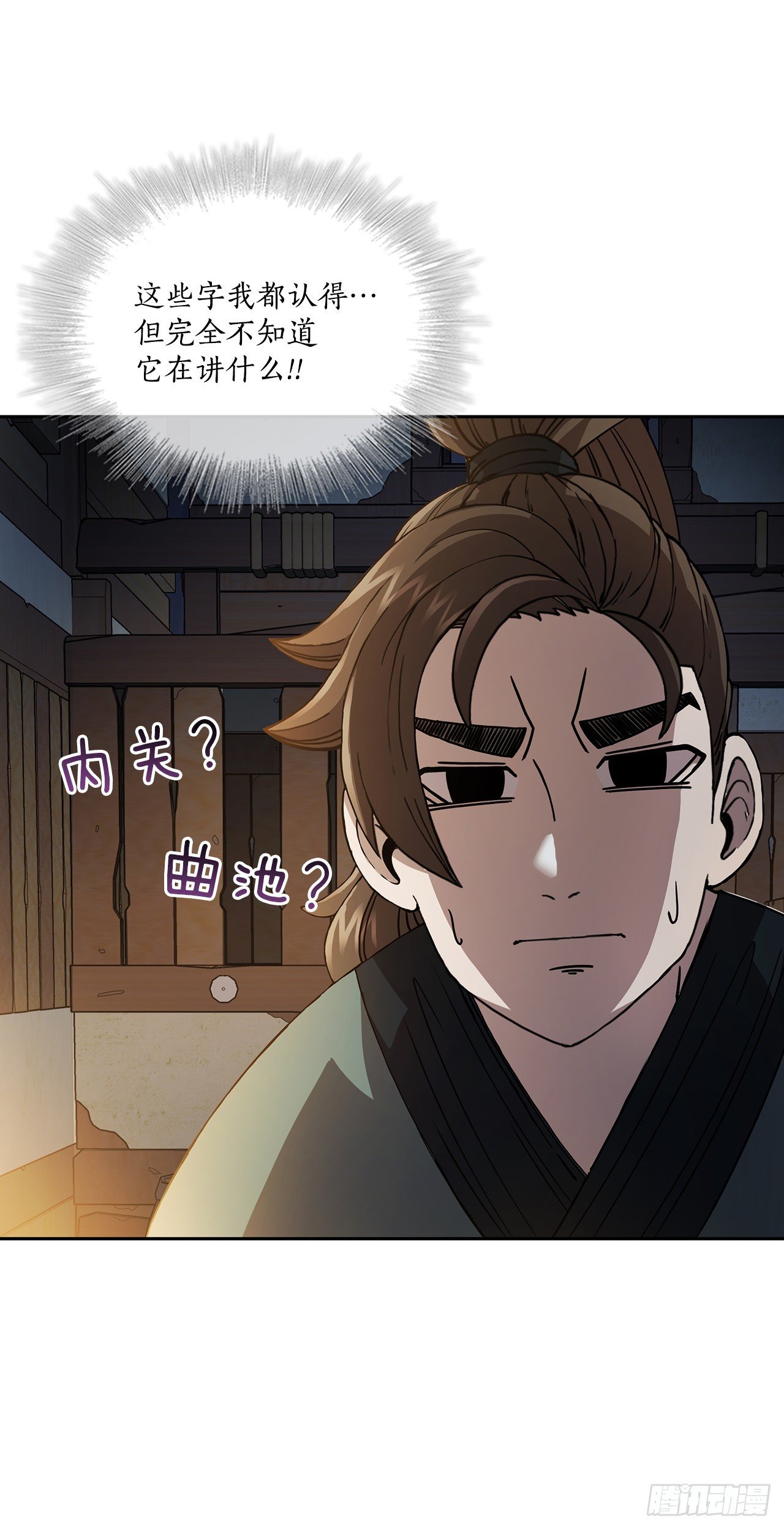 2.初涉武功38