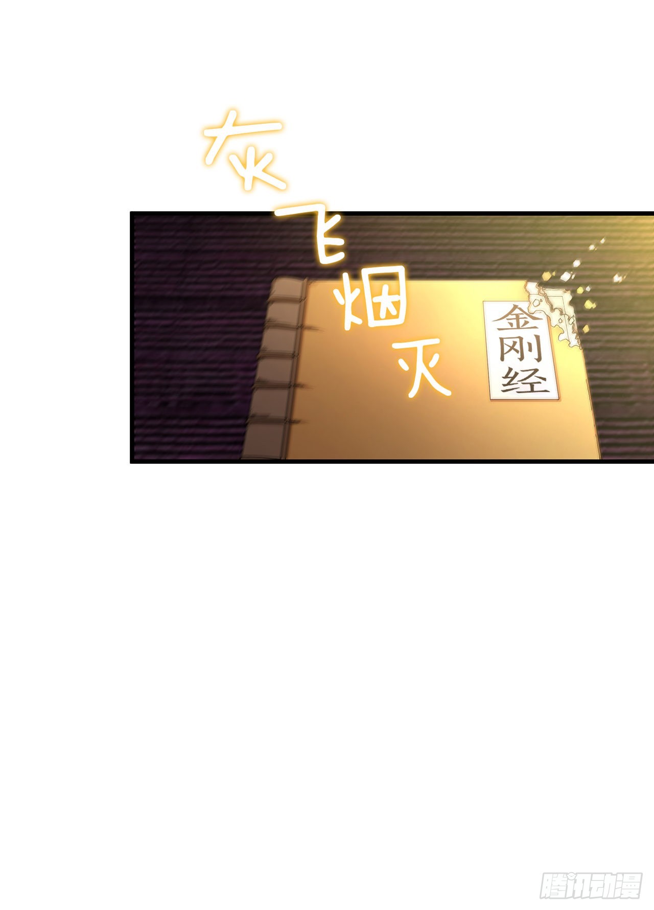 65.神秘内功27