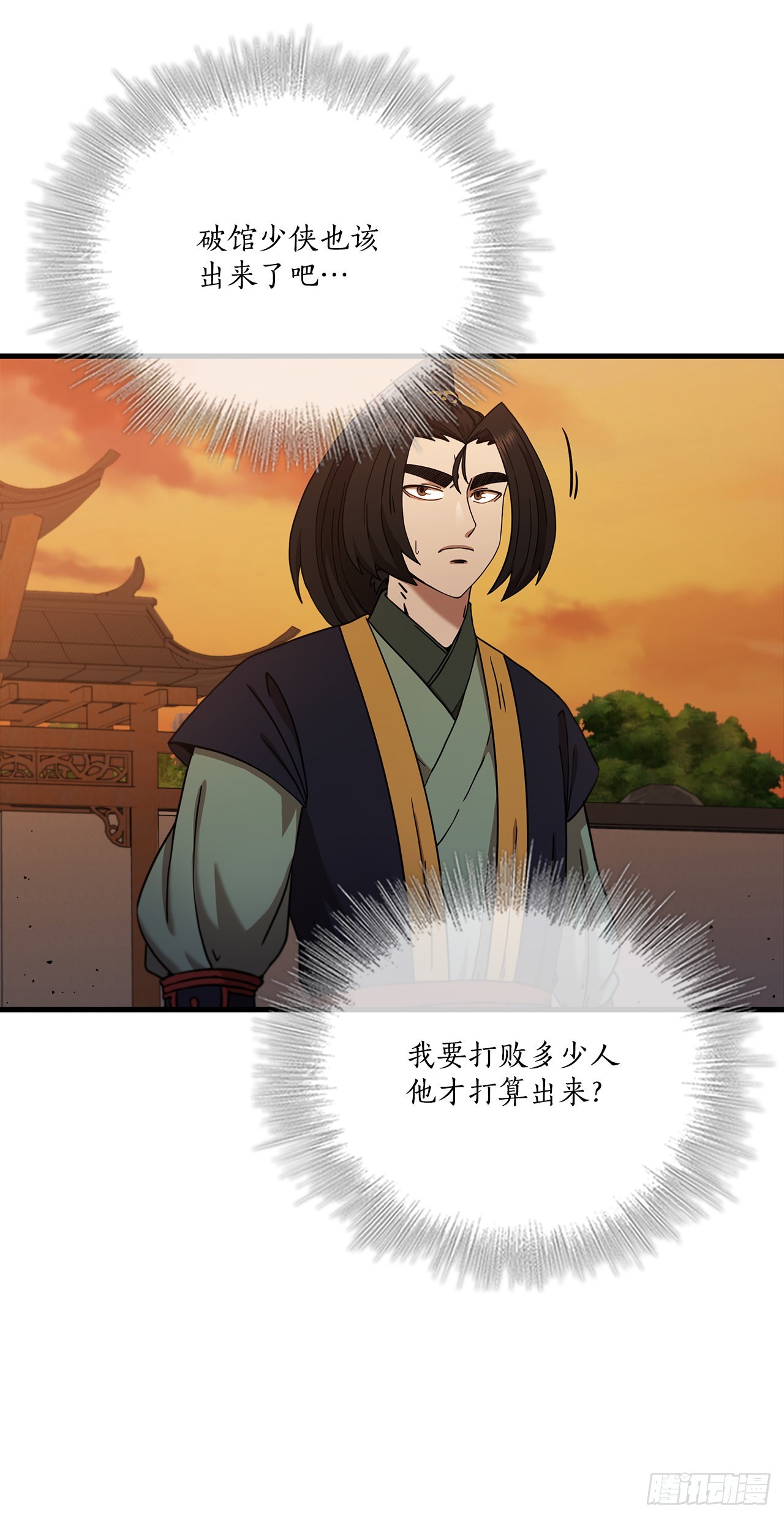 31.心生一计19