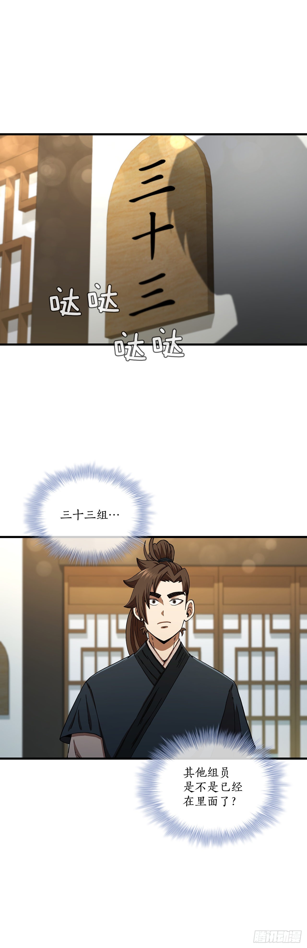 58.初遇组员35