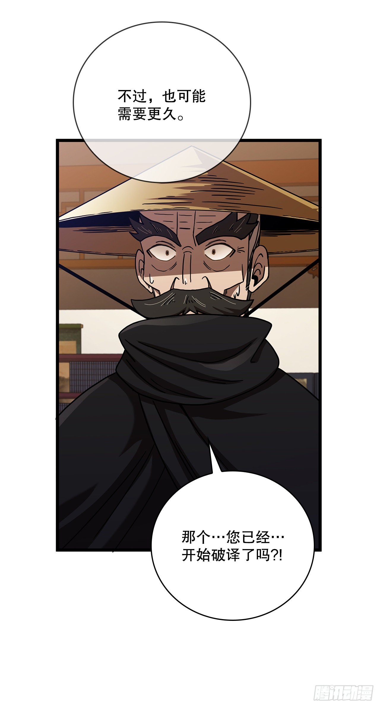 33.父命难违46