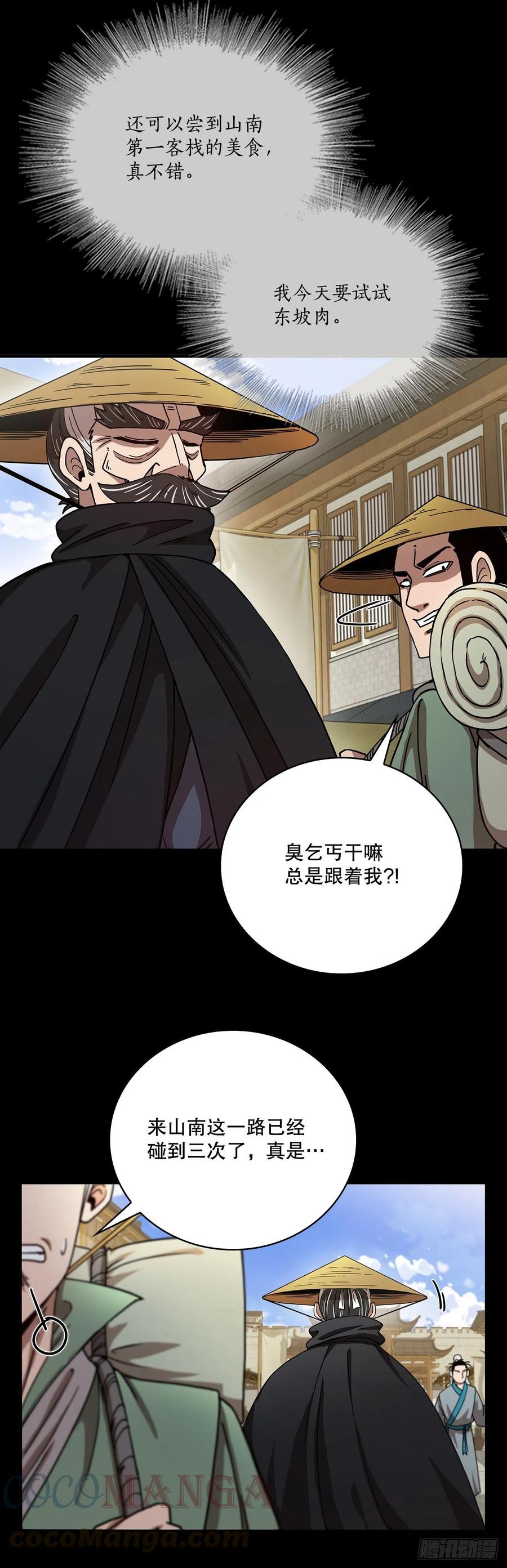 22.藏宝地图6
