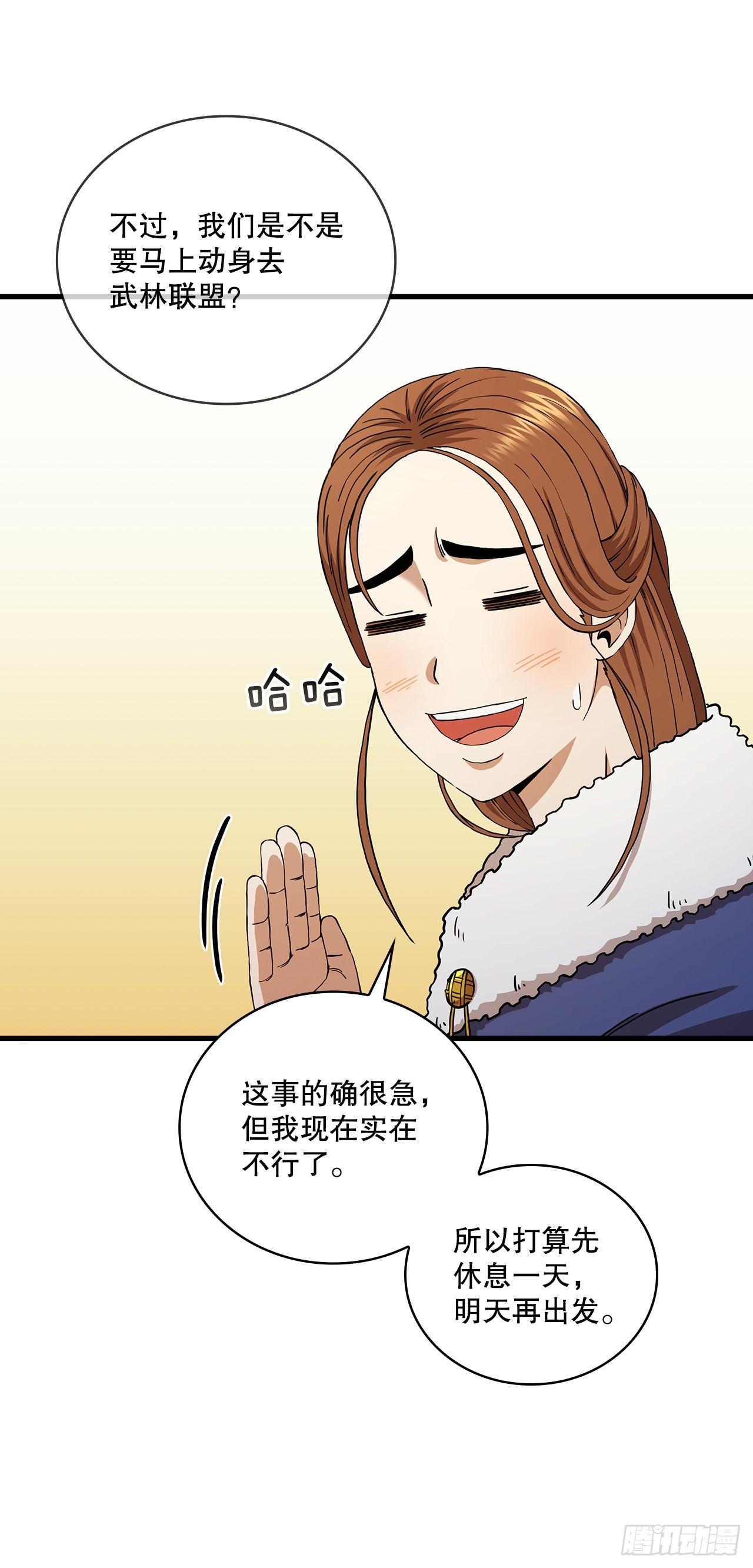 55.侠义之馆27
