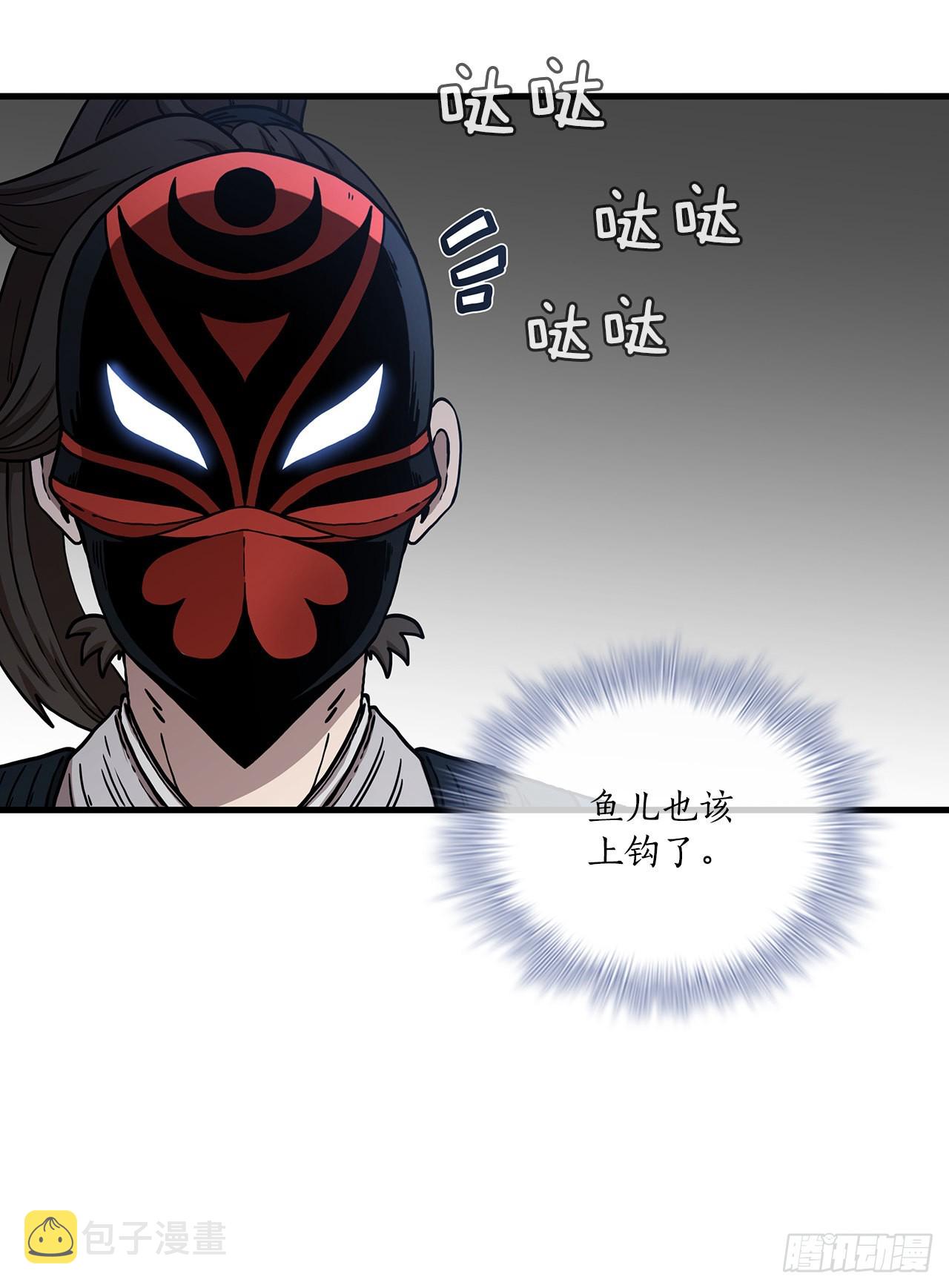 48.密谋策划54
