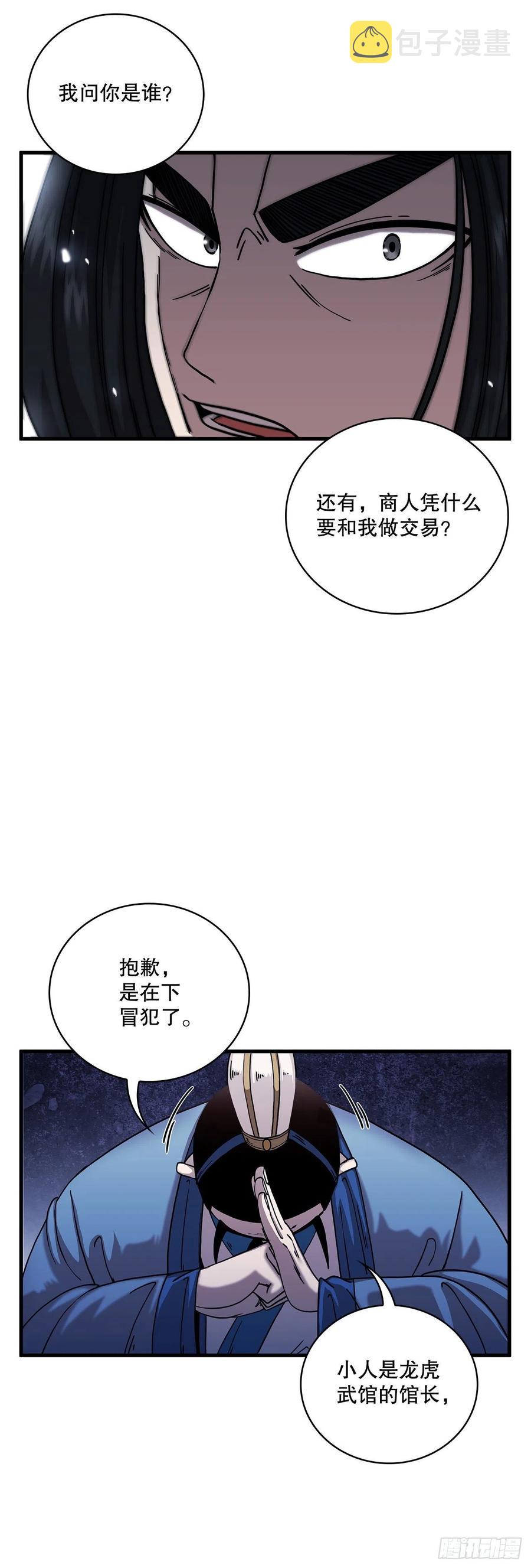 14.破馆大侠56