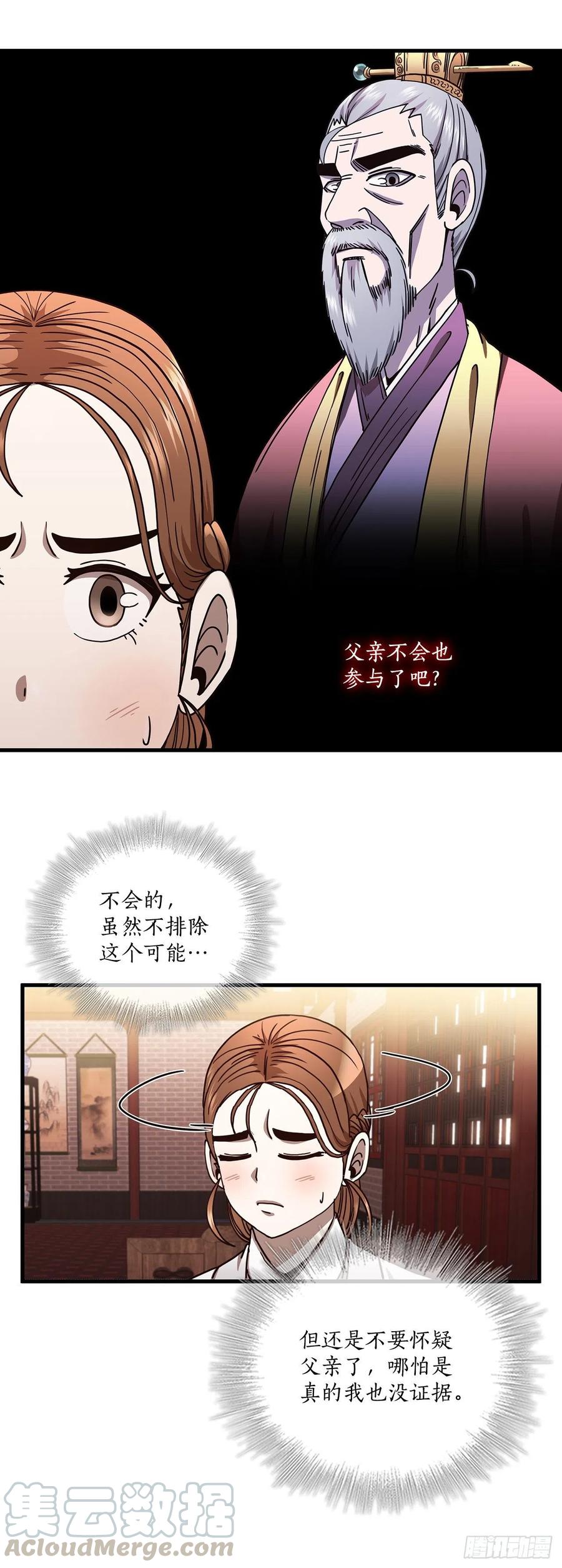 21.婚事之谜42