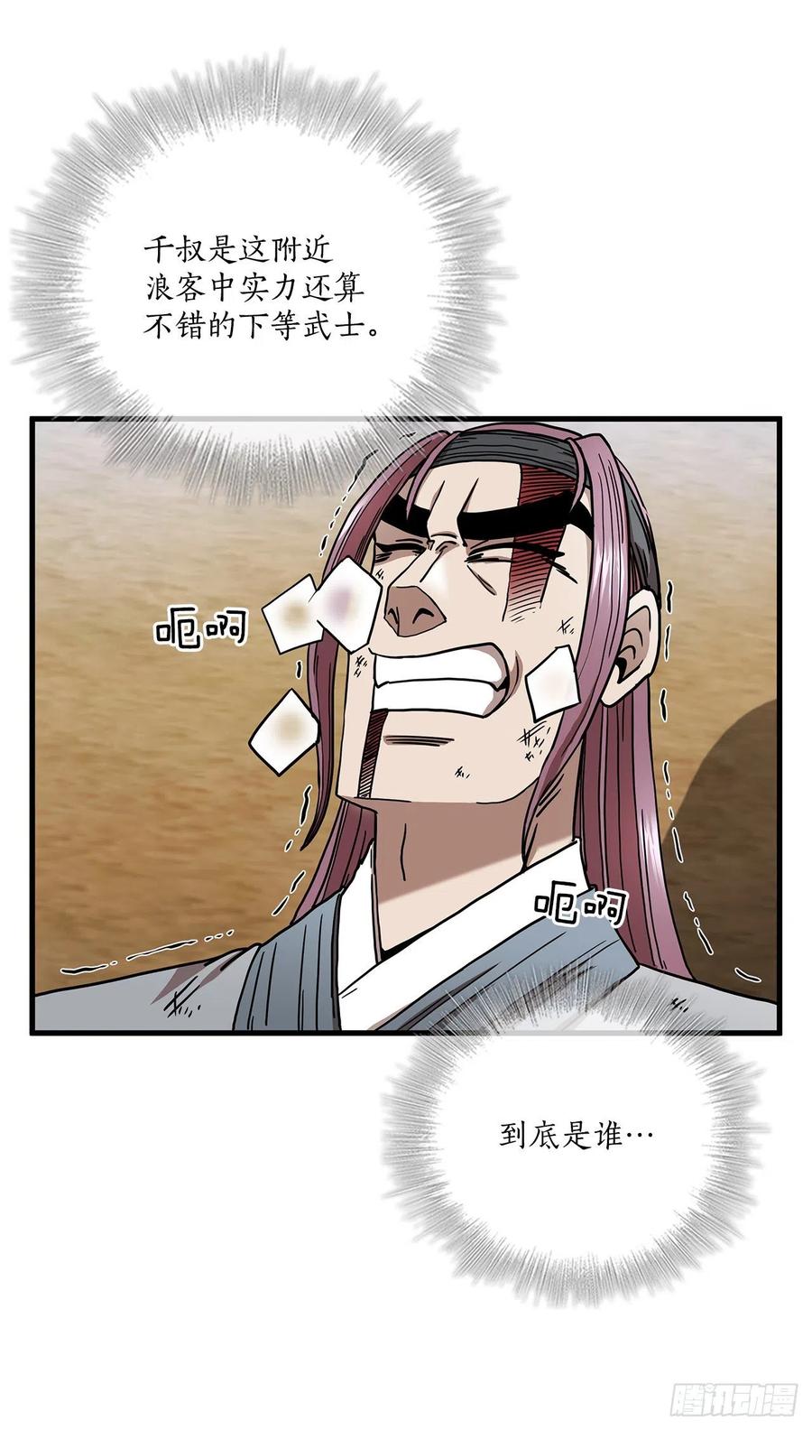 24.内功大增25