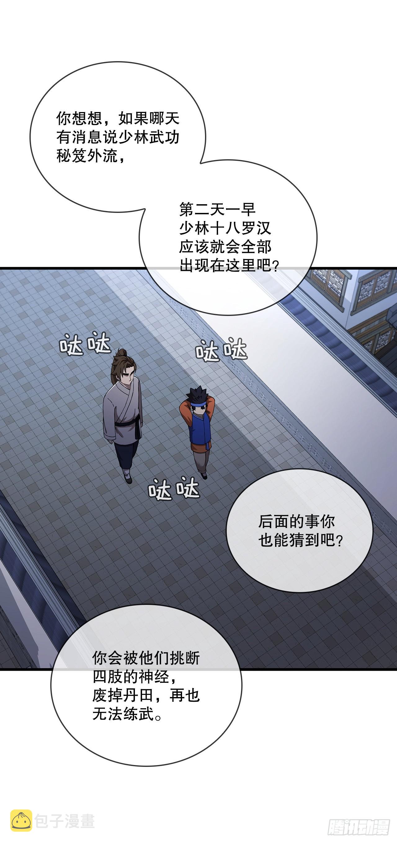 54.少林拳王36