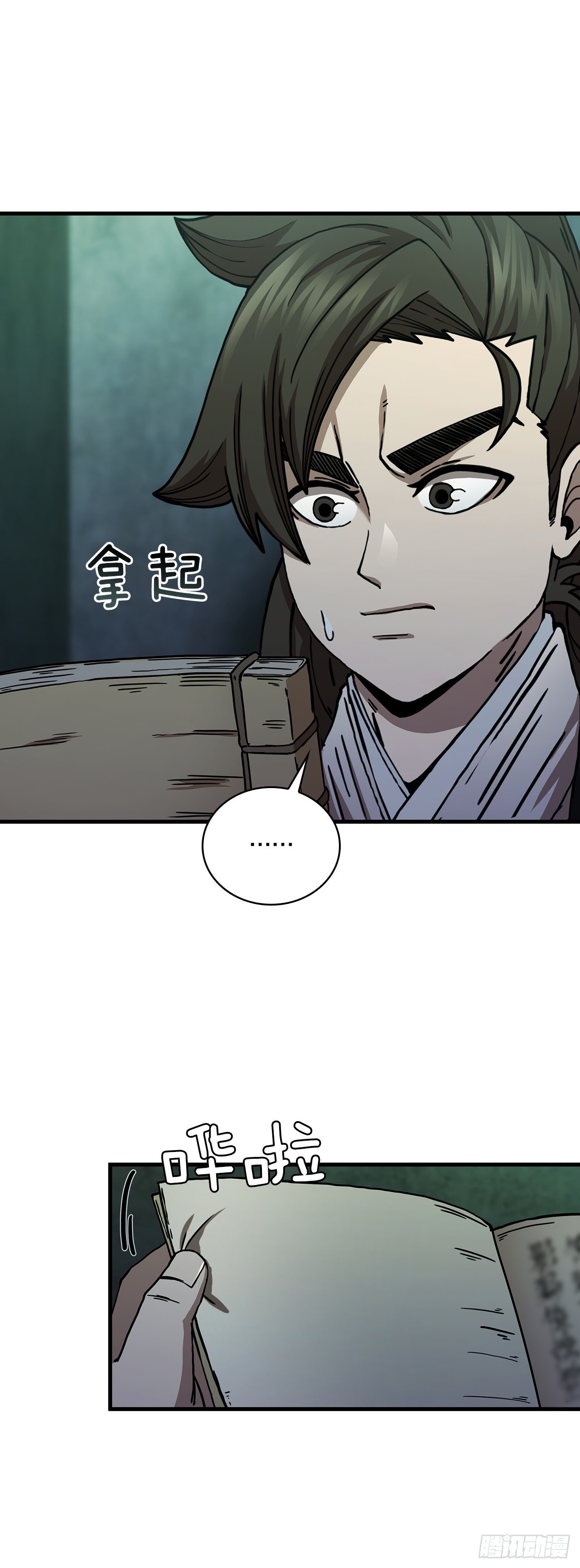38.所谓剑魔2