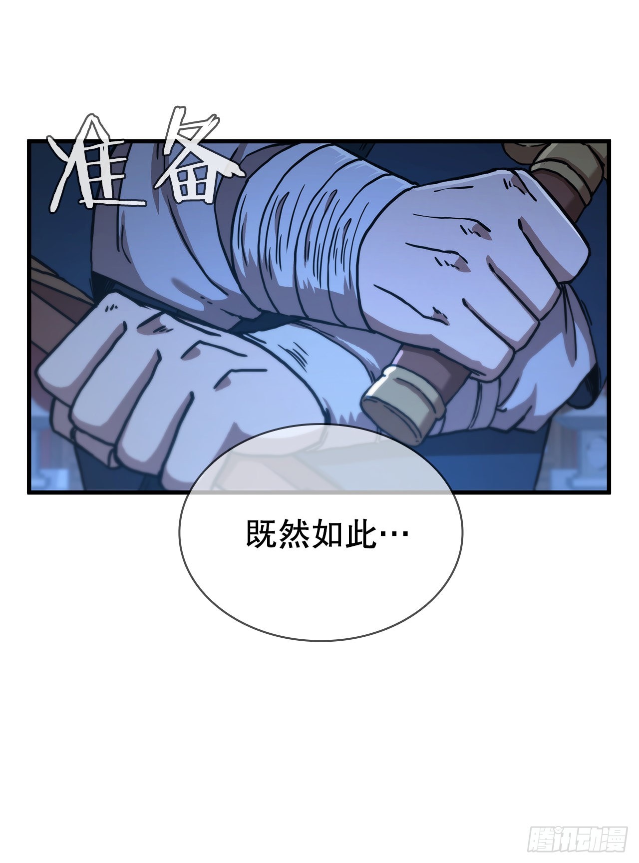 71.惊险卧底70