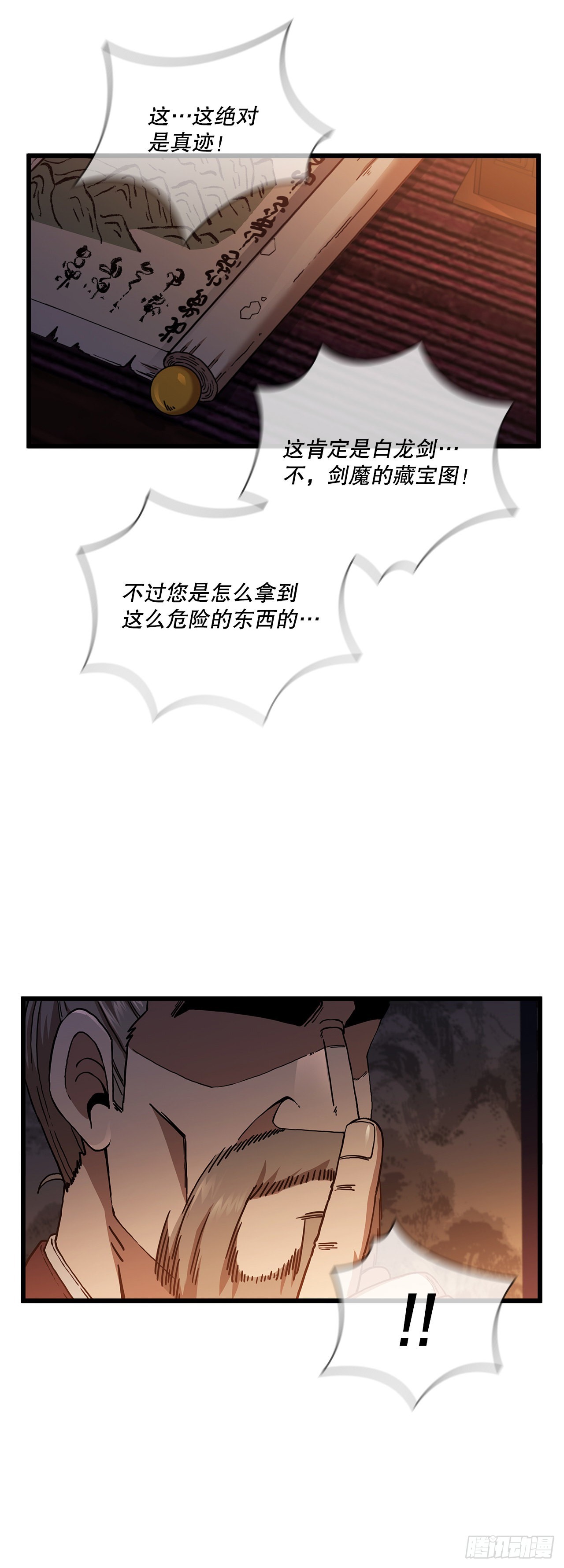 32.破馆大侠49