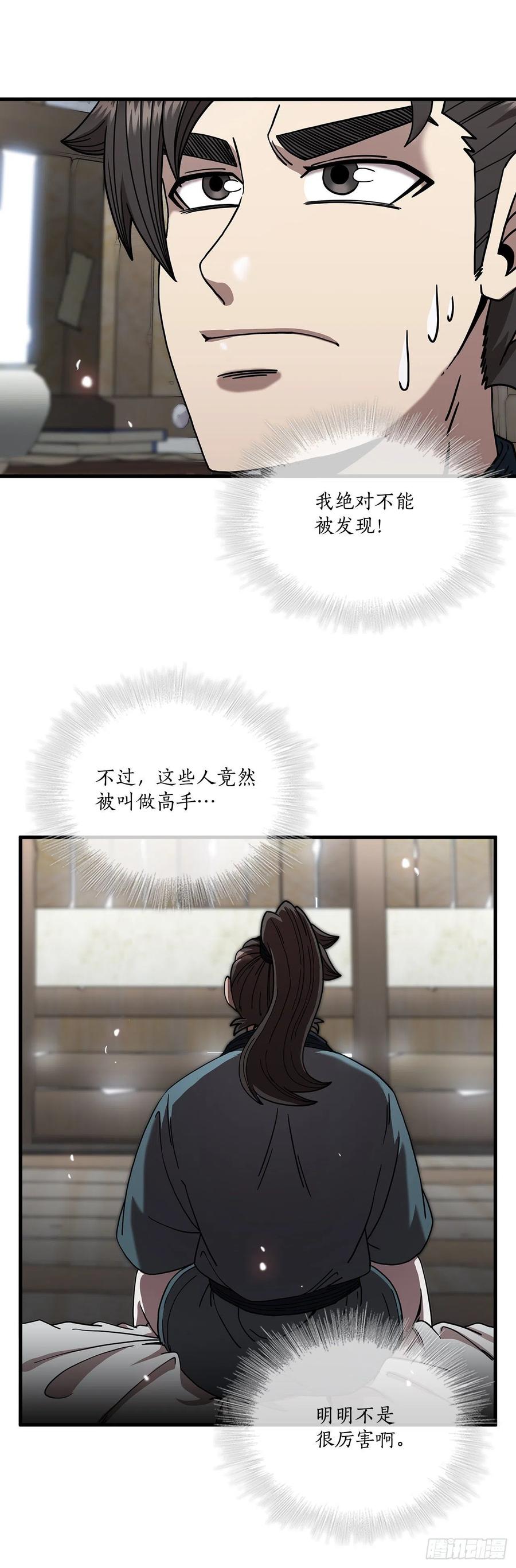 14.破馆大侠35