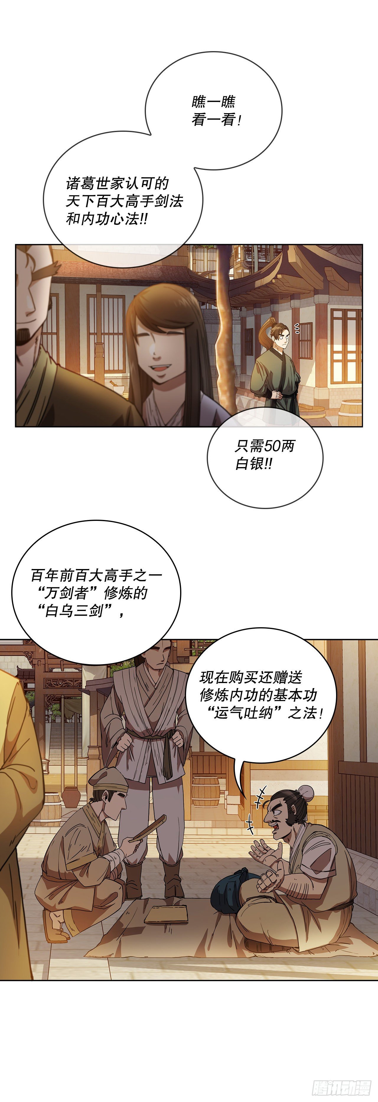 2.初涉武功30