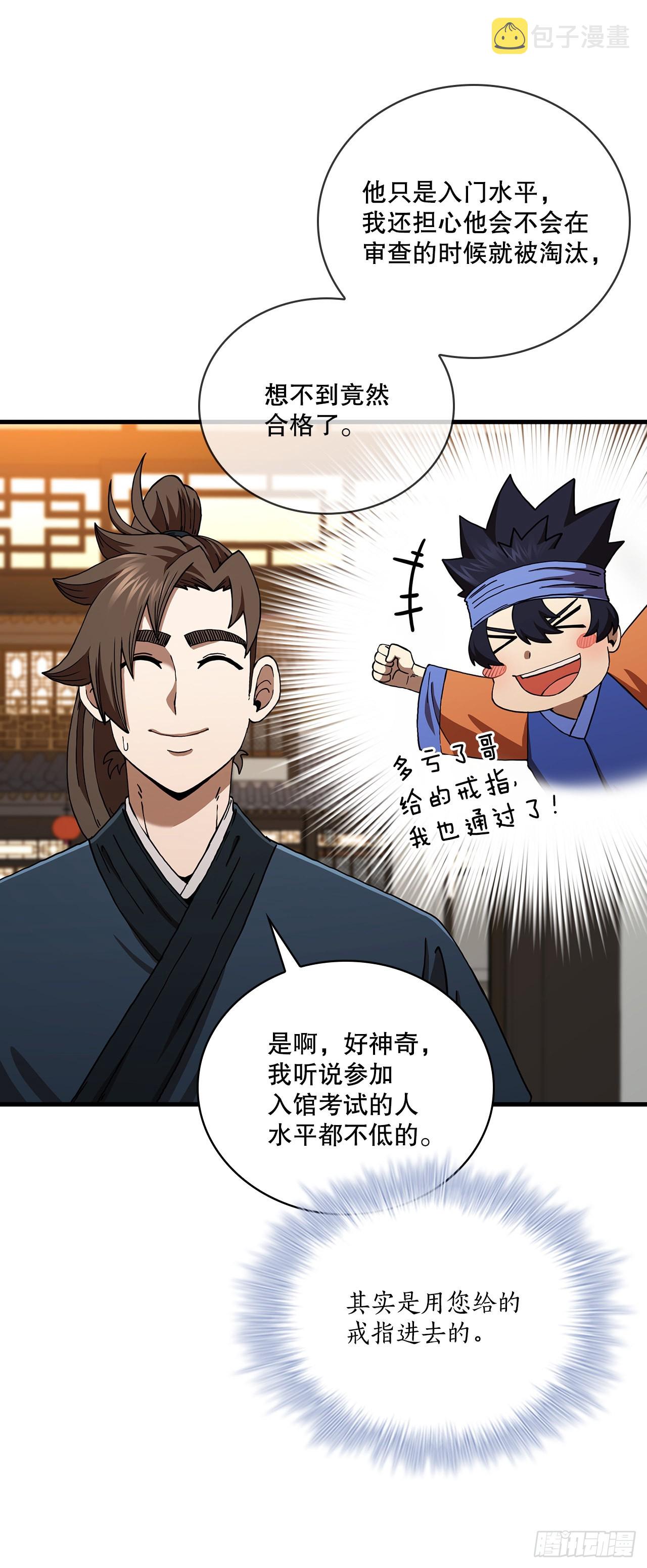 58.初遇组员7