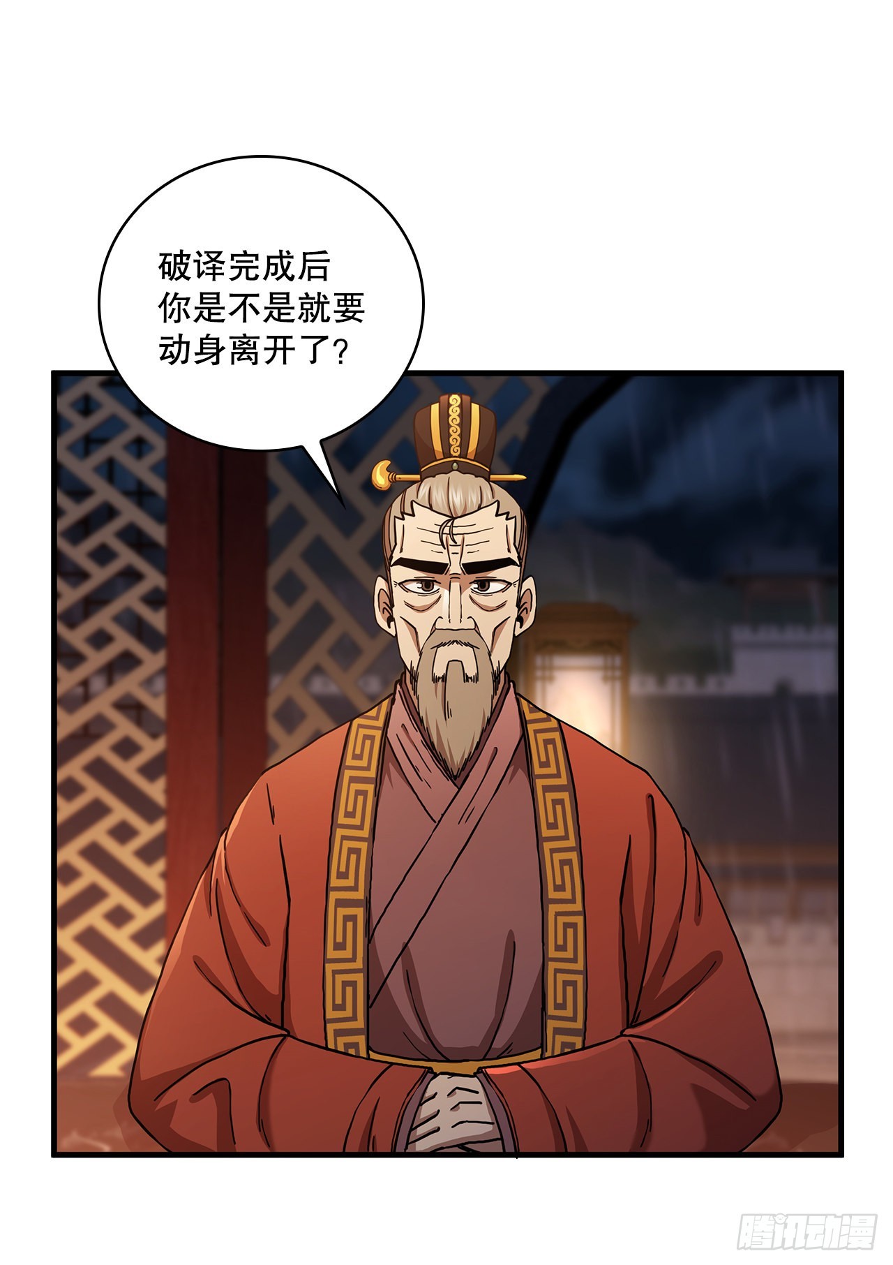 37.偶遇宝藏42