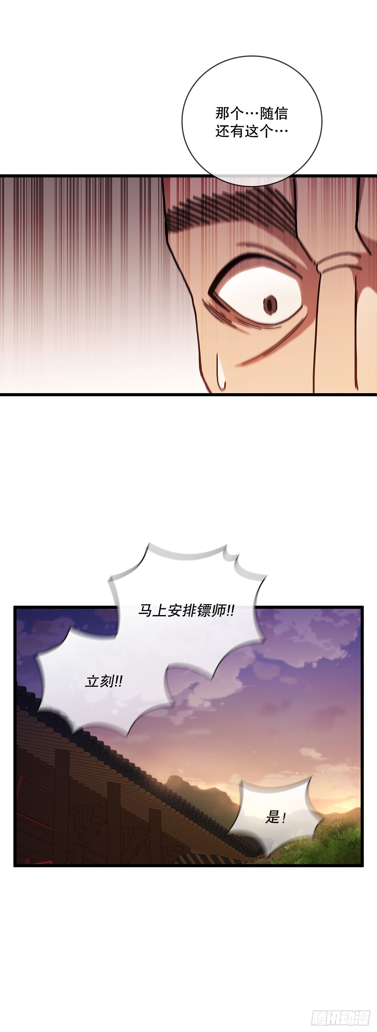 33.父命难违57