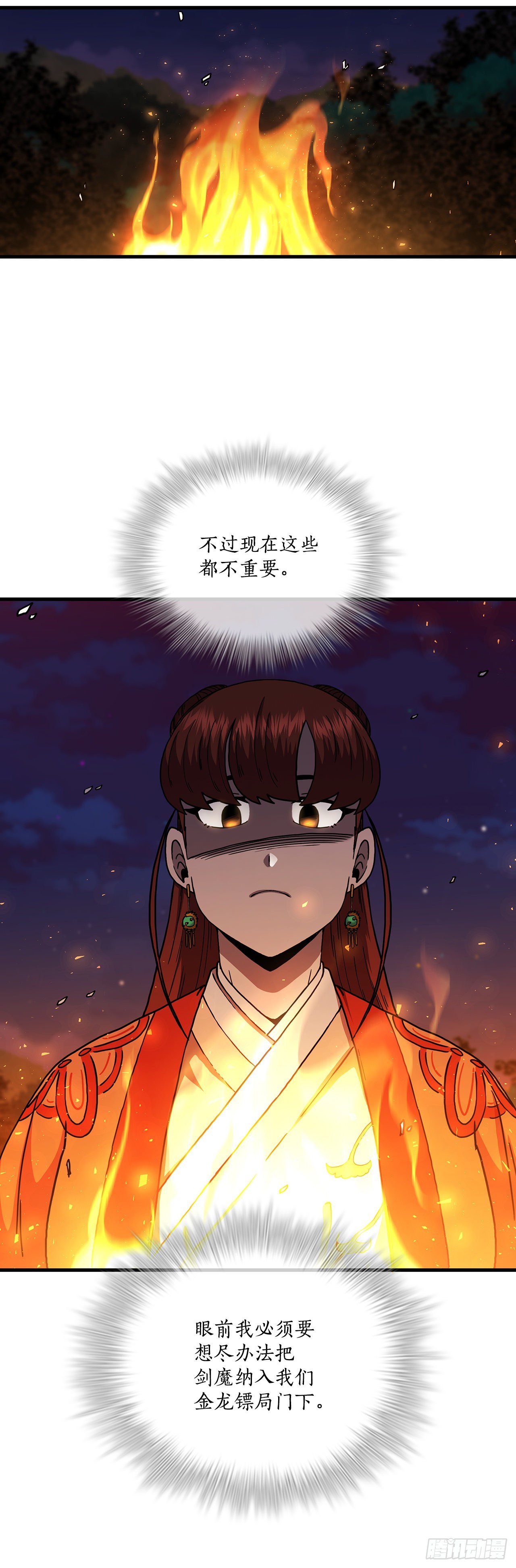 50.各怀心思48