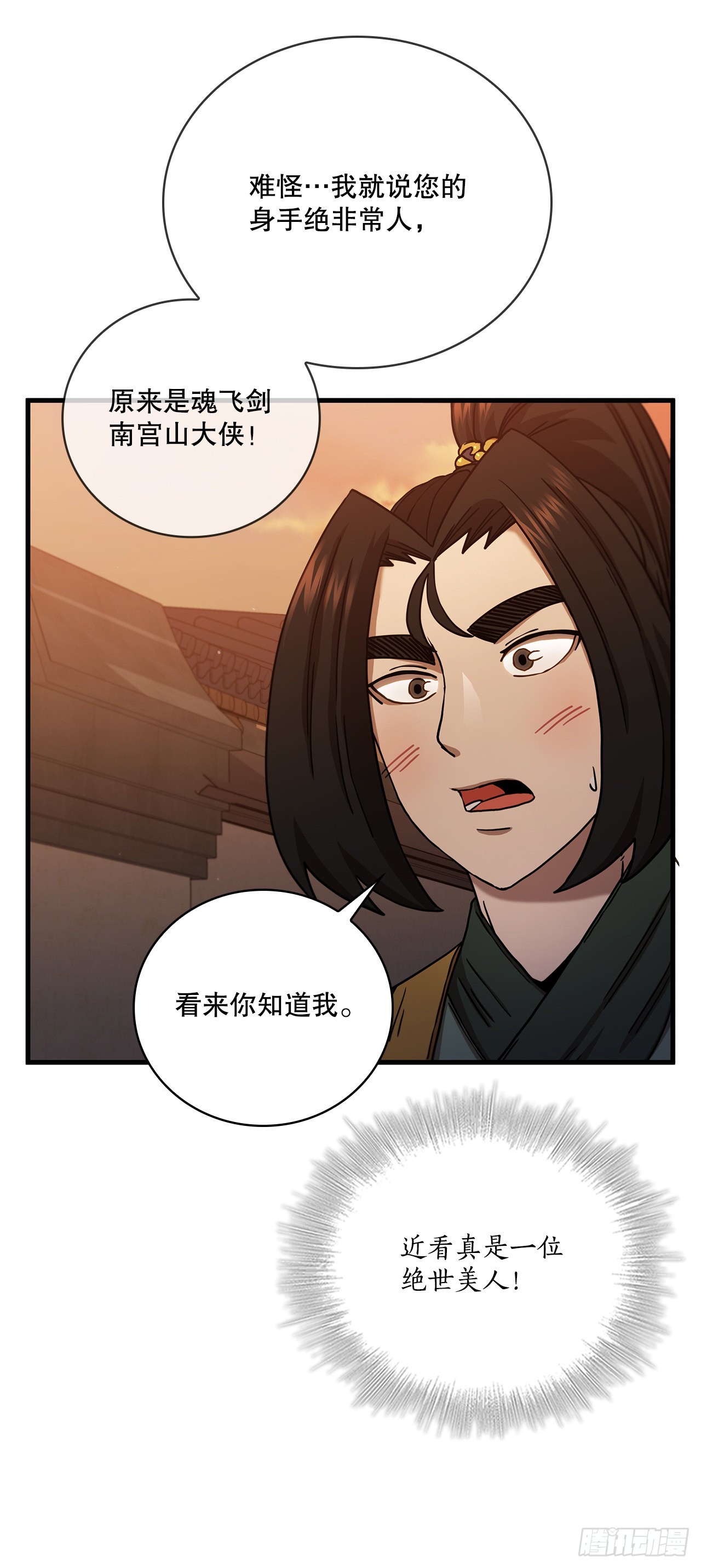 31.心生一计33