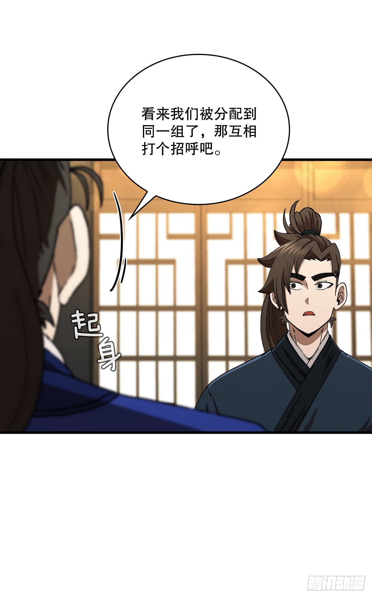 58.初遇组员41
