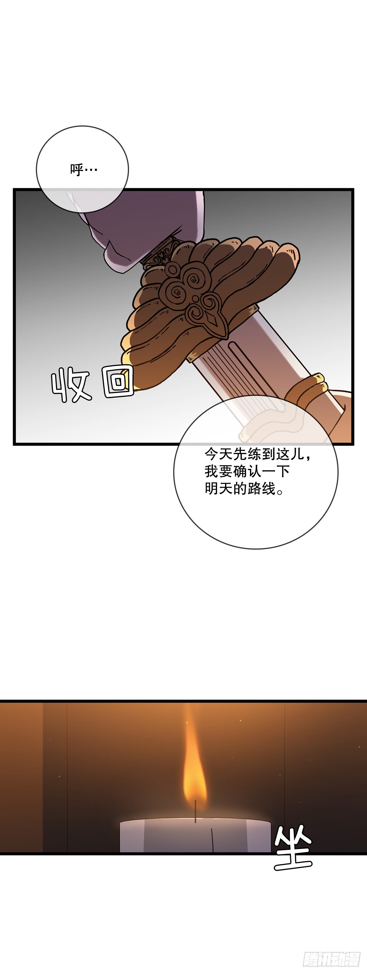 35.登上旅途40