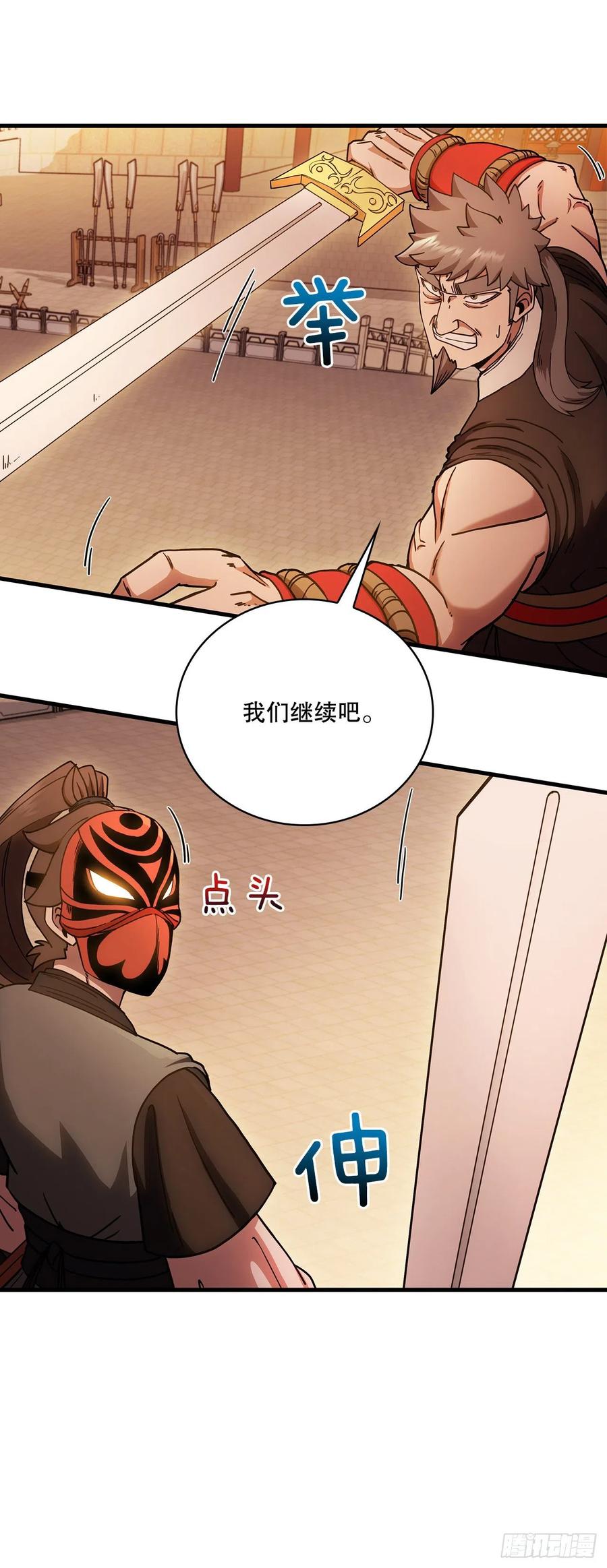 18.阴谋开始31