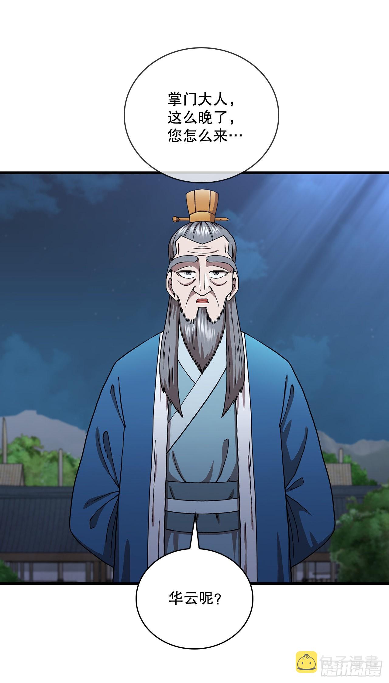 44.江北杨家25