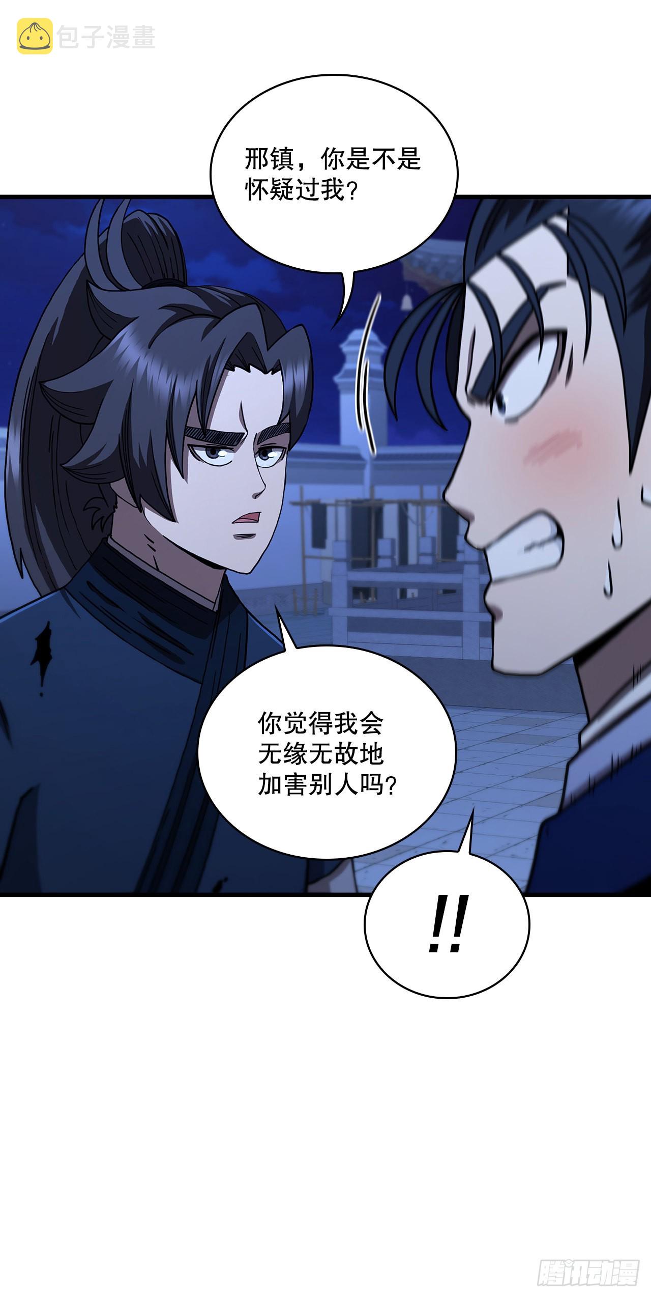 73.敞开心扉38