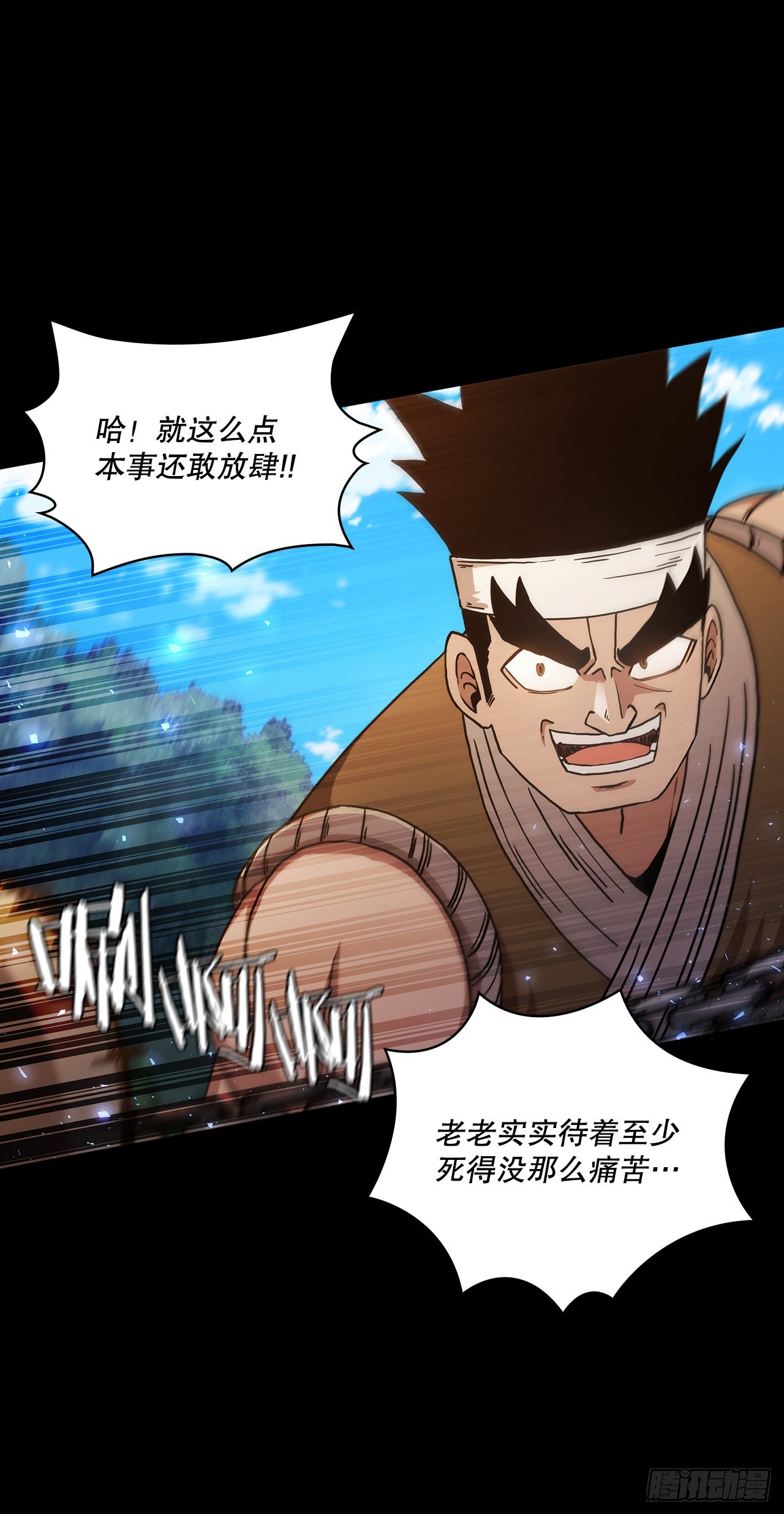 39.剑魔之路9